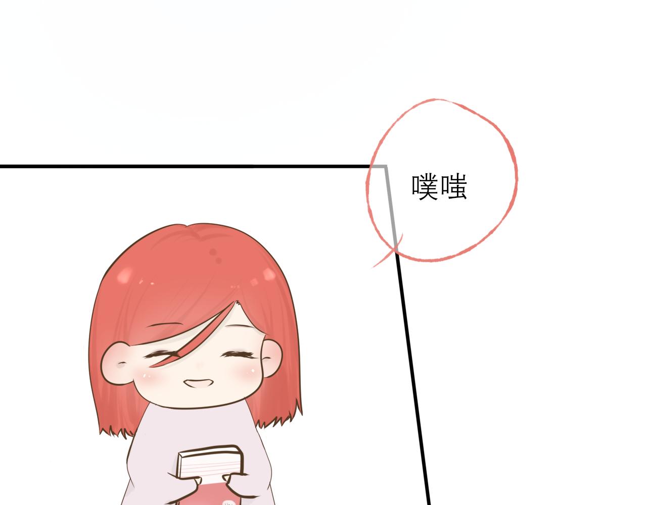 《如果星座说我们合适，那我就相信它》白羊座，怎么尴尬的时候都有你在 第16页