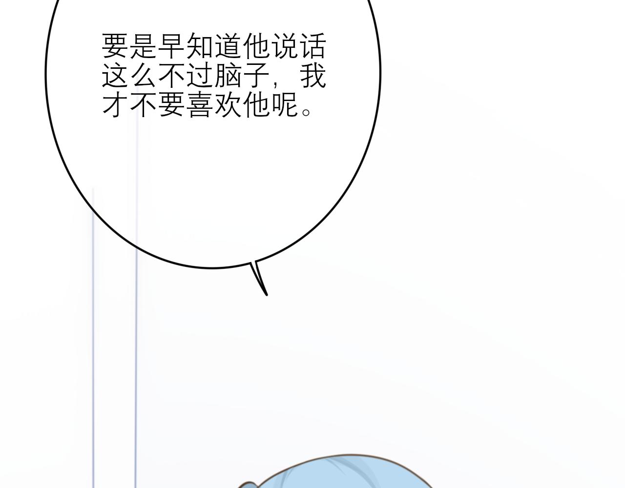 《如果星座说我们合适，那我就相信它》白羊座，怎么尴尬的时候都有你在 第26页