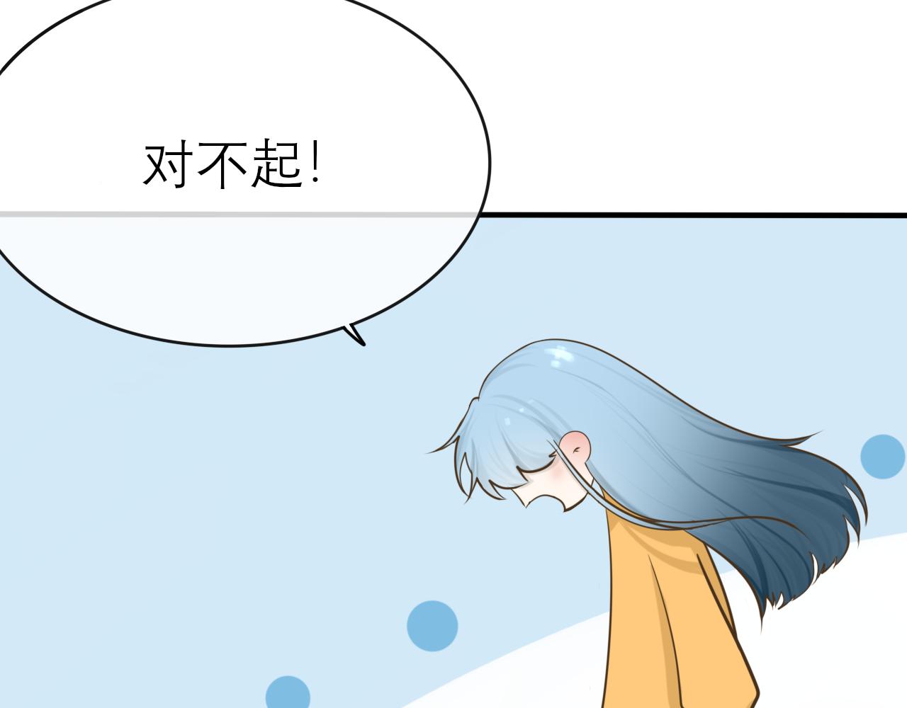 《如果星座说我们合适，那我就相信它》白羊座，怎么尴尬的时候都有你在 第42页