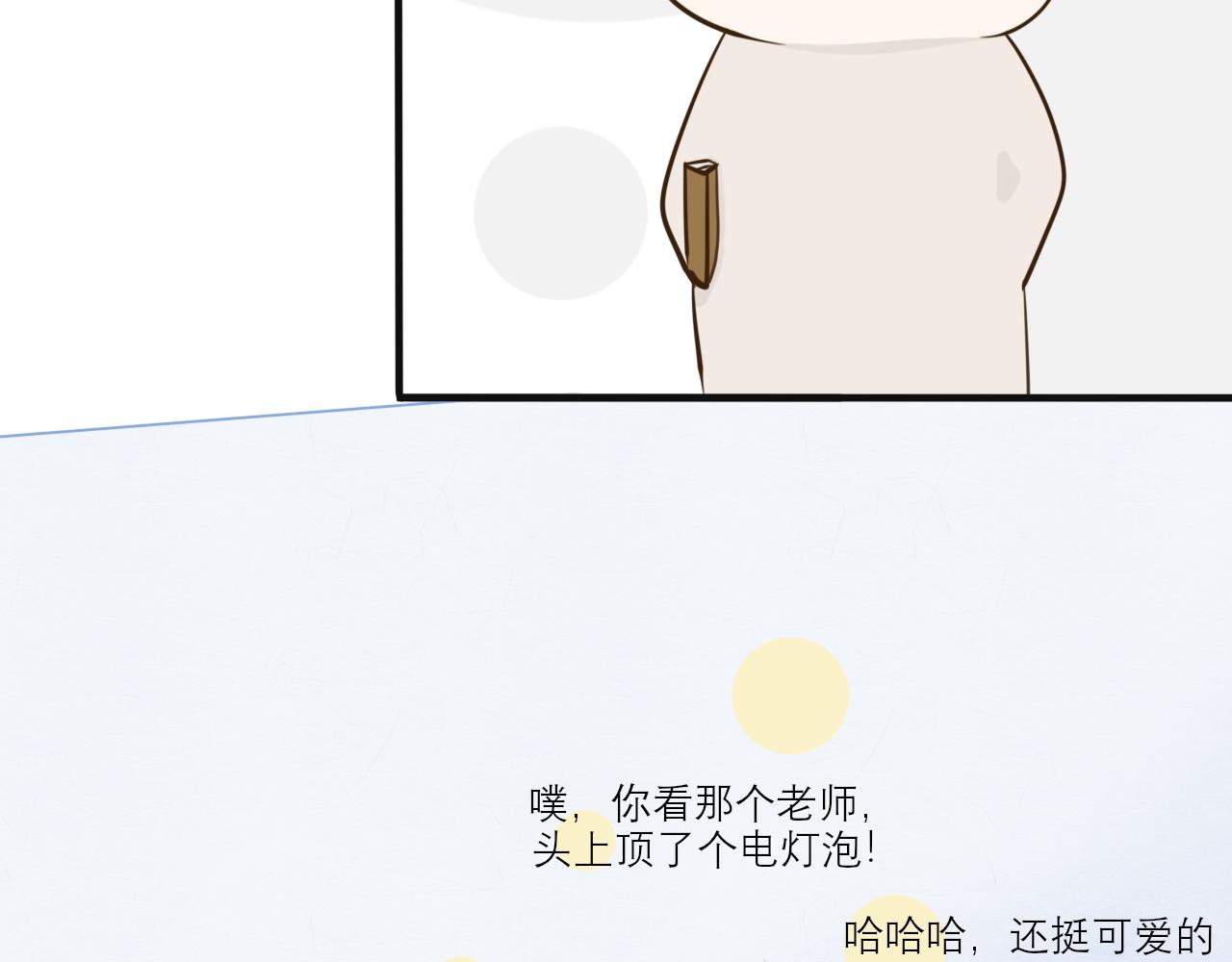 《如果星座说我们合适，那我就相信它》白羊座，怎么尴尬的时候都有你在 第49页
