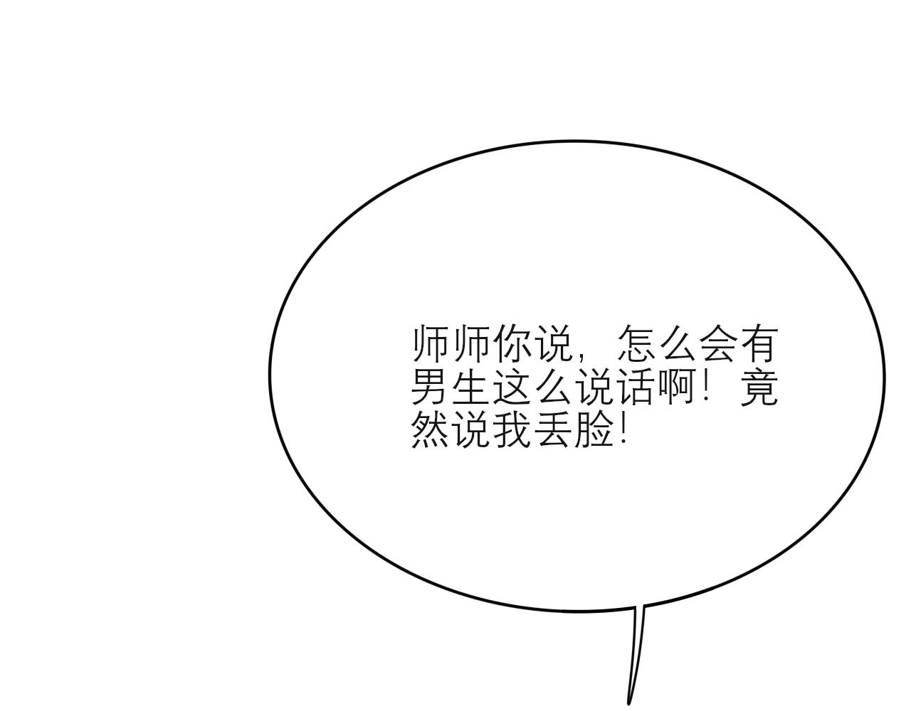 《如果星座说我们合适，那我就相信它》白羊座，怎么尴尬的时候都有你在 第7页