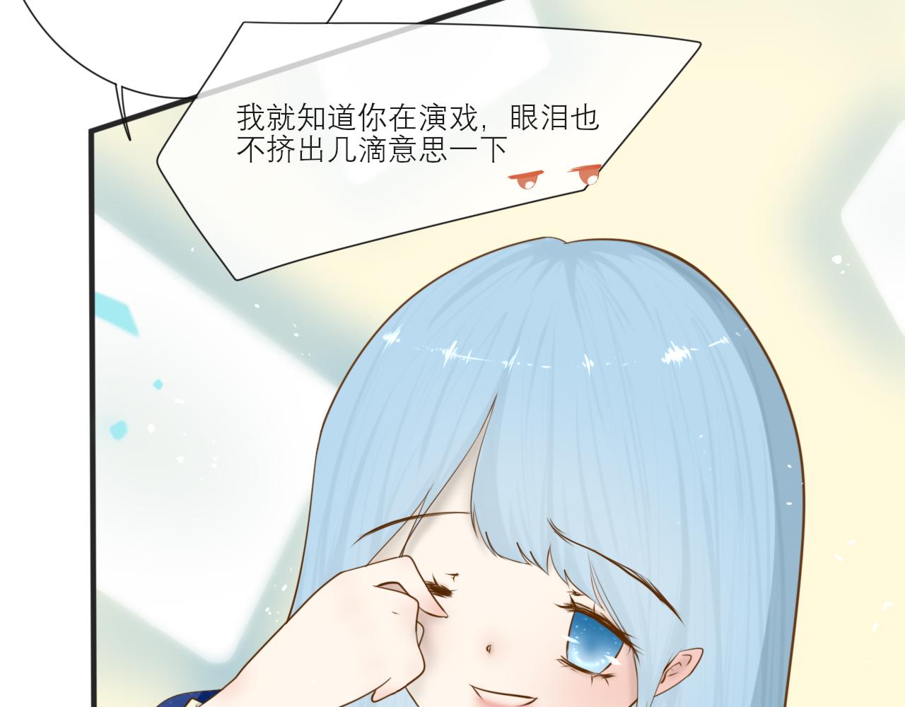 《如果星座说我们合适，那我就相信它》白羊座，怎么这么讨厌啊！ 第12页
