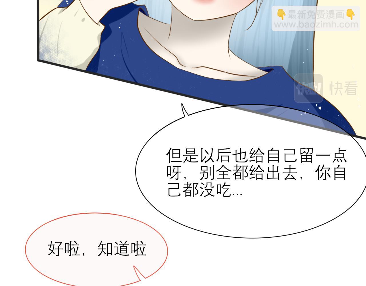 《如果星座说我们合适，那我就相信它》白羊座，怎么这么讨厌啊！ 第13页