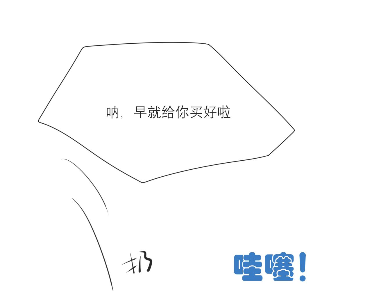 《如果星座说我们合适，那我就相信它》白羊座，怎么这么讨厌啊！ 第18页