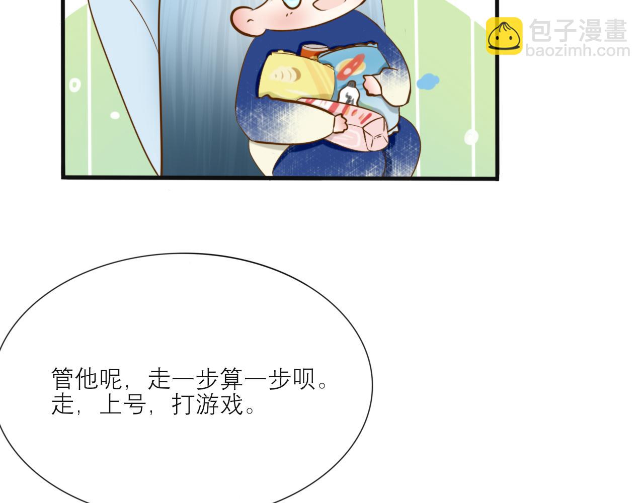 《如果星座说我们合适，那我就相信它》白羊座，怎么这么讨厌啊！ 第23页