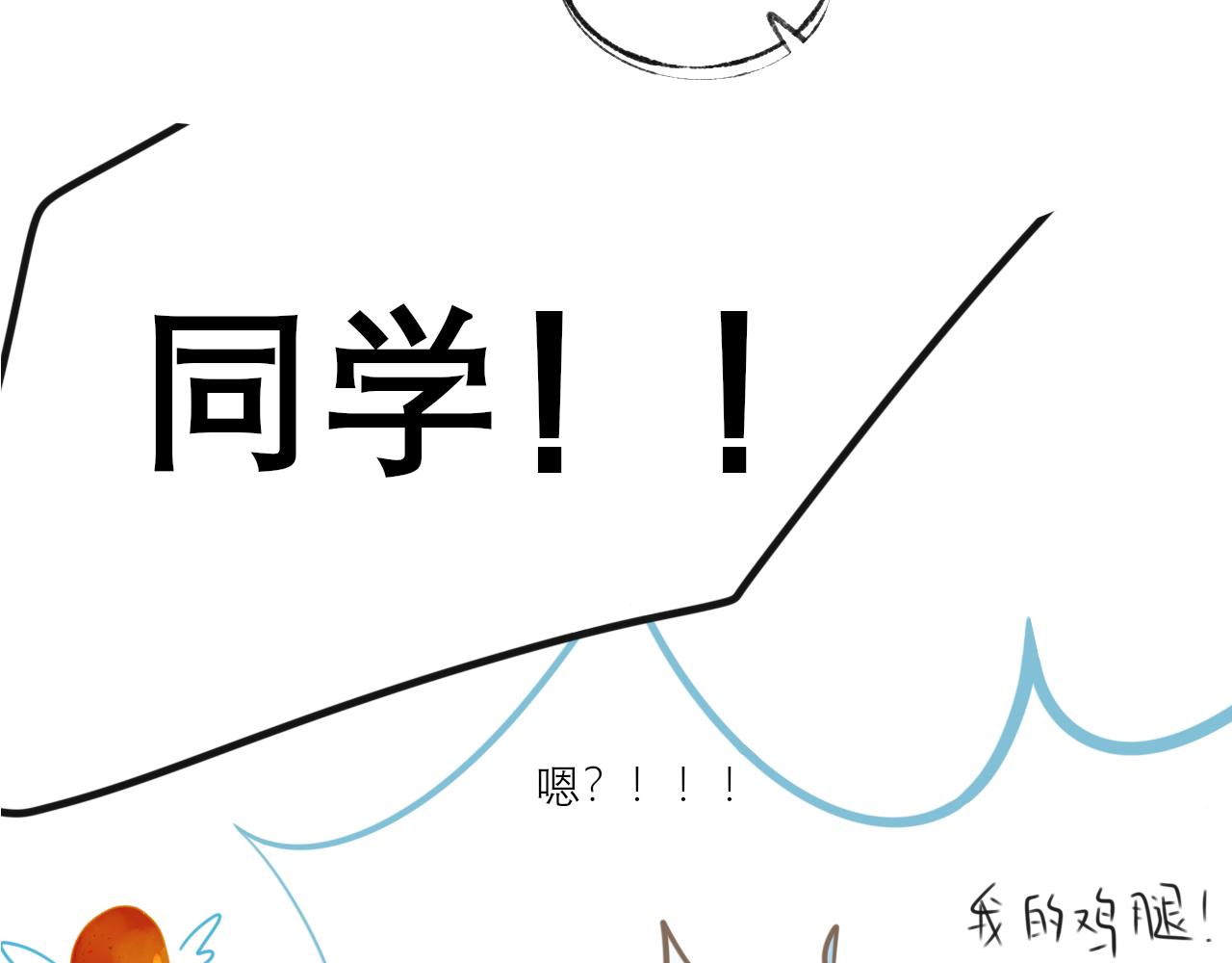 《如果星座说我们合适，那我就相信它》白羊座，怎么这么讨厌啊！ 第48页