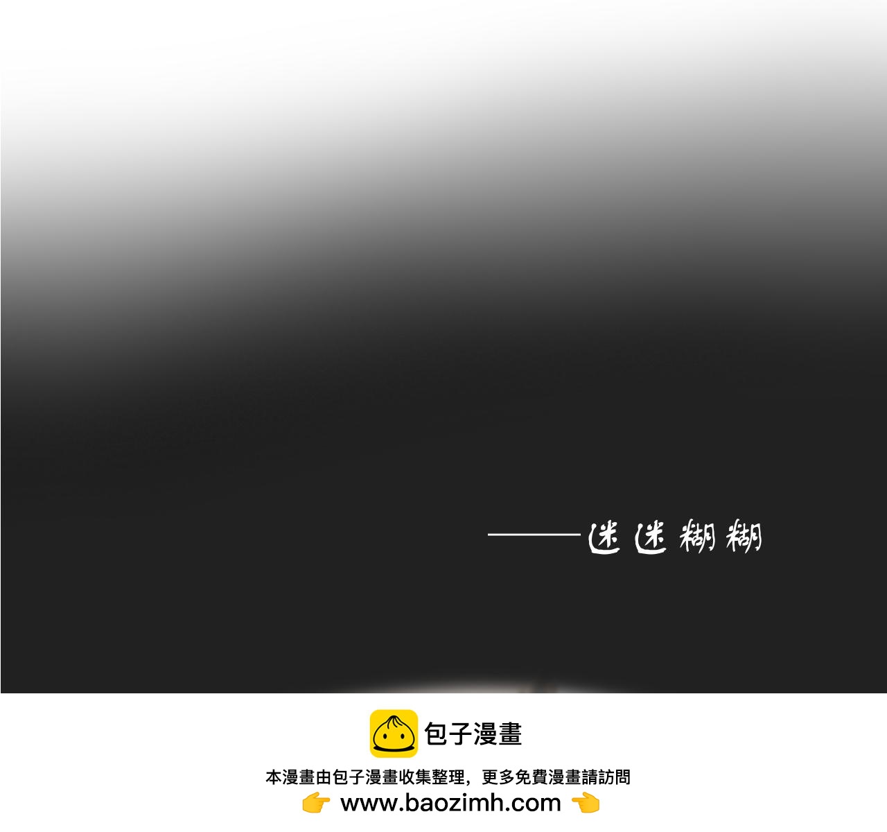 《如果星座说我们合适，那我就相信它》白羊座，怎么这么讨厌啊！ 第50页