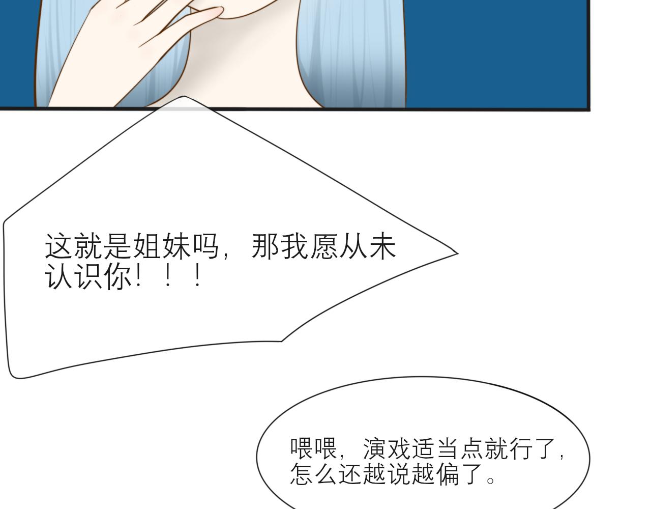 《如果星座说我们合适，那我就相信它》白羊座，怎么这么讨厌啊！ 第9页