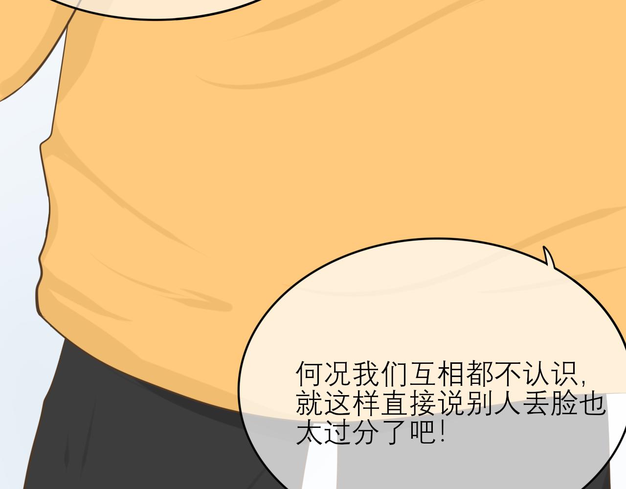 《如果星座说我们合适，那我就相信它》白羊座，怎么尴尬的时候都有你在 第11页