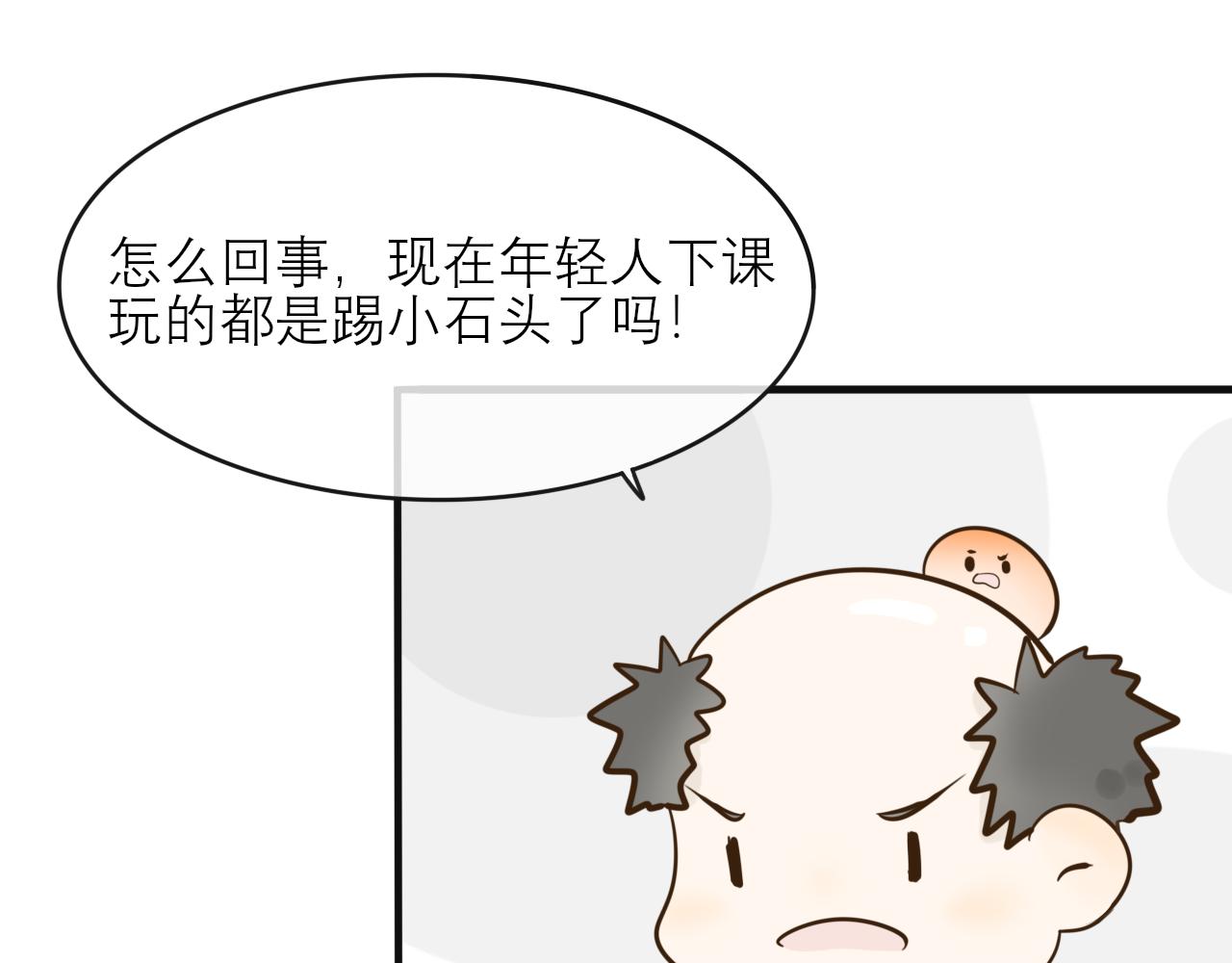 《如果星座说我们合适，那我就相信它》白羊座，怎么尴尬的时候都有你在 第48页