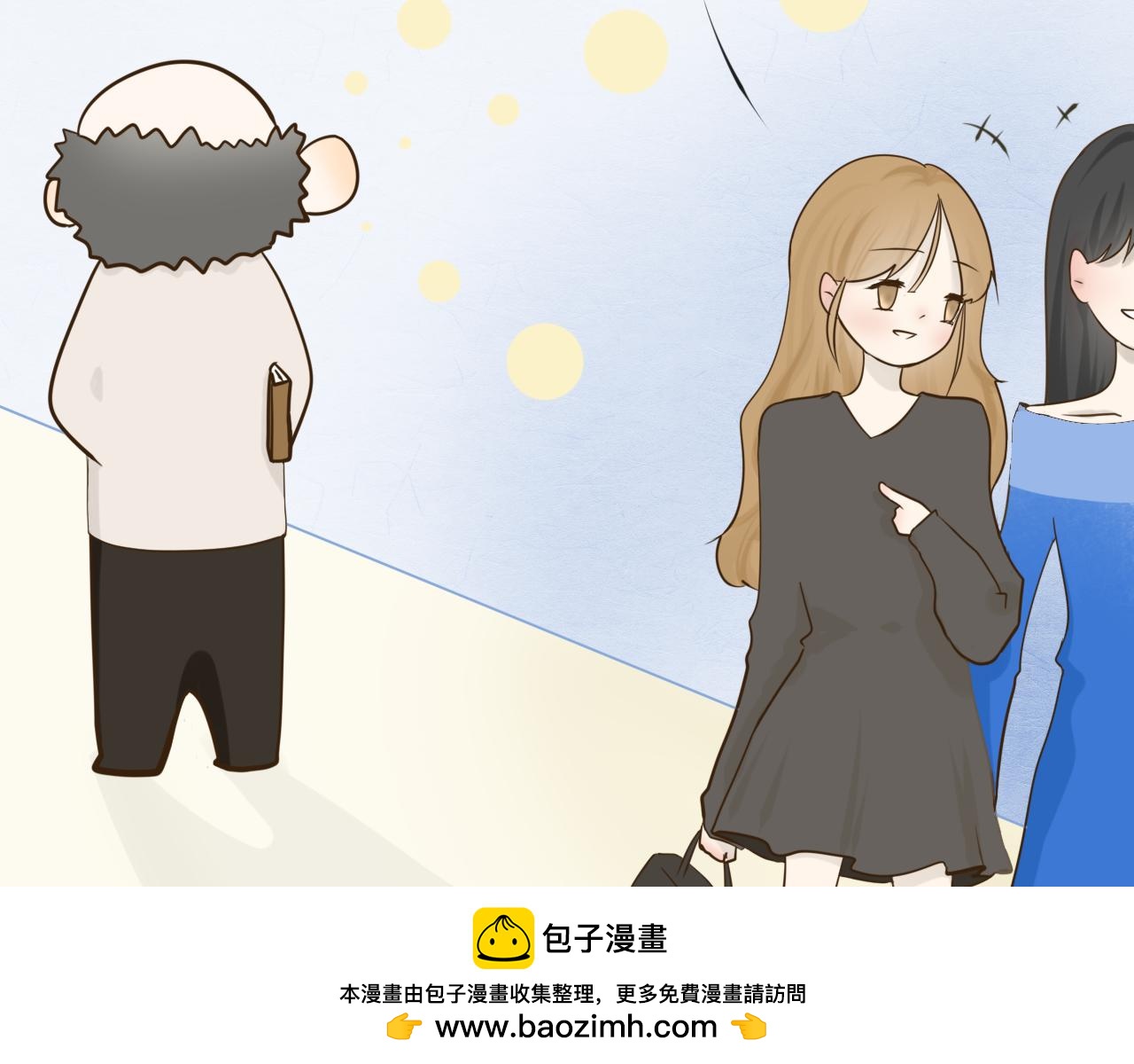 《如果星座说我们合适，那我就相信它》白羊座，怎么尴尬的时候都有你在 第50页