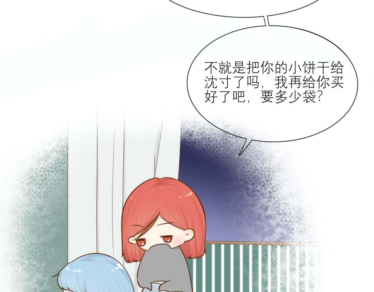 《如果星座说我们合适，那我就相信它》白羊座，怎么这么讨厌啊！ 第10页