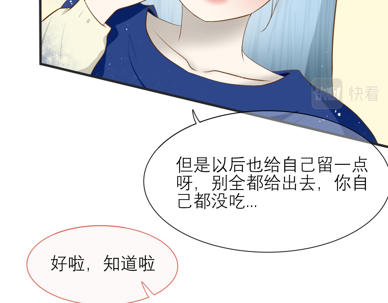 《如果星座说我们合适，那我就相信它》白羊座，怎么这么讨厌啊！ 第13页