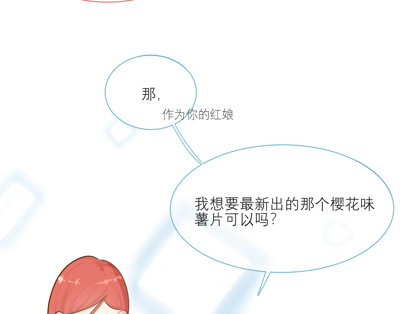 《如果星座说我们合适，那我就相信它》白羊座，怎么这么讨厌啊！ 第14页