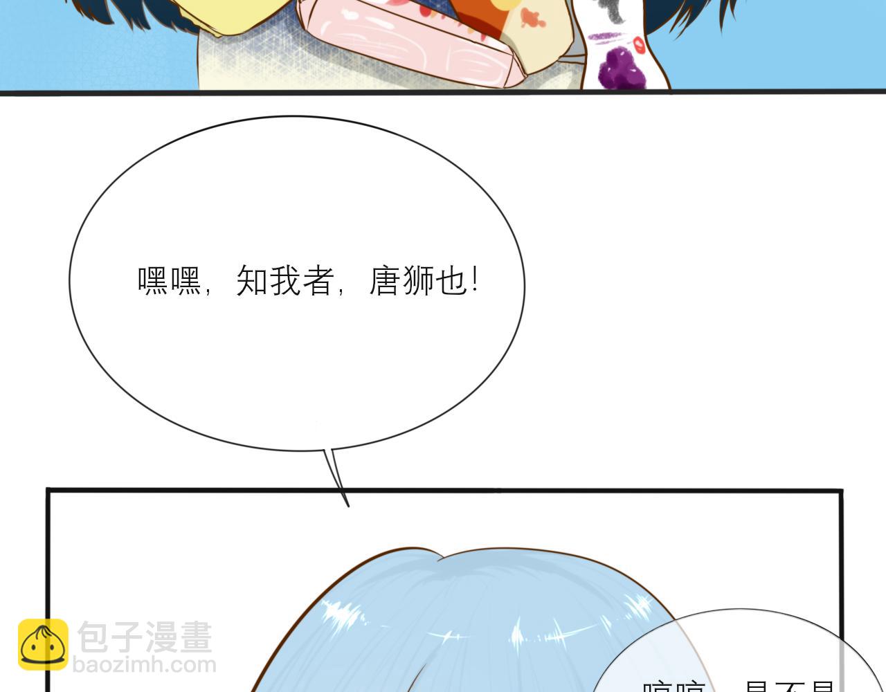 《如果星座说我们合适，那我就相信它》白羊座，怎么这么讨厌啊！ 第20页