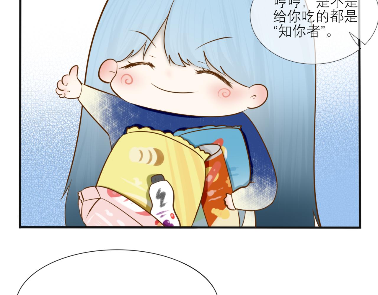 《如果星座说我们合适，那我就相信它》白羊座，怎么这么讨厌啊！ 第21页