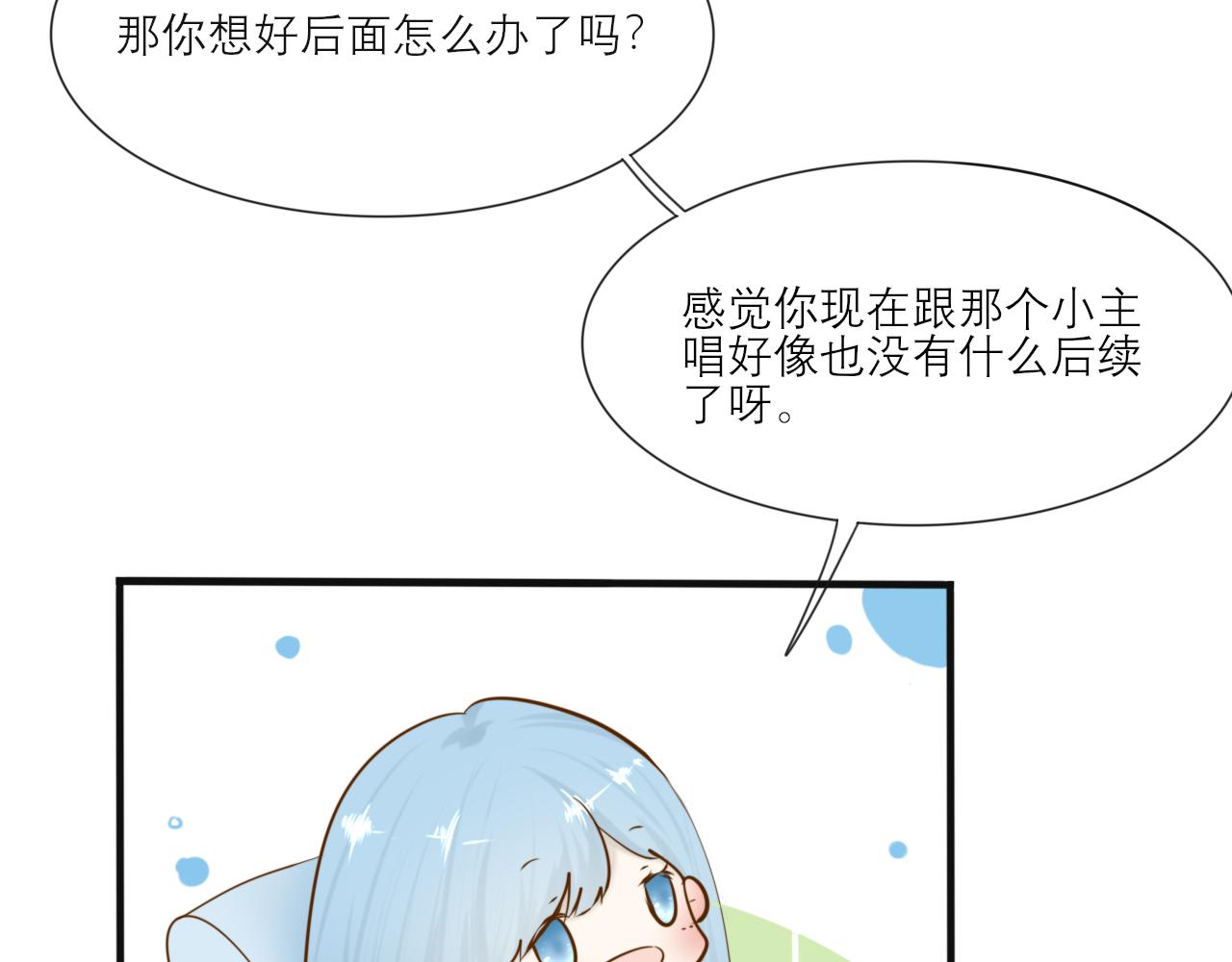 《如果星座说我们合适，那我就相信它》白羊座，怎么这么讨厌啊！ 第22页