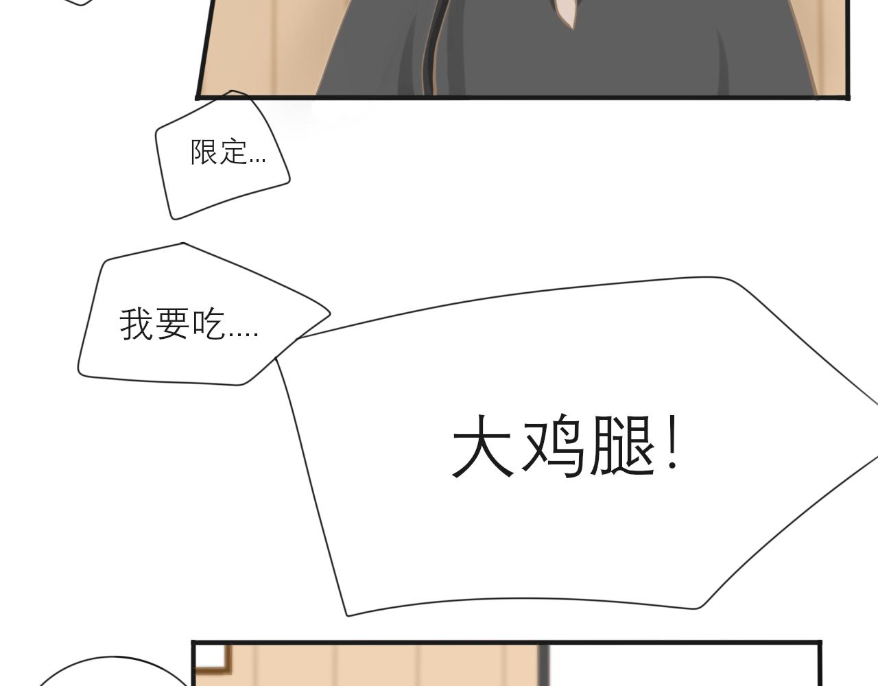 《如果星座说我们合适，那我就相信它》白羊座，怎么这么讨厌啊！ 第35页
