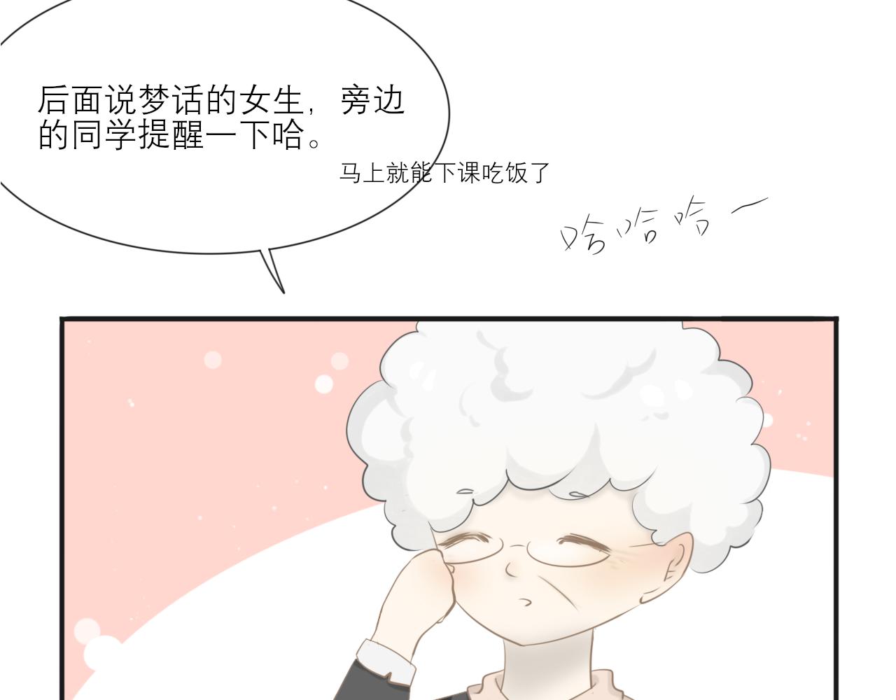 《如果星座说我们合适，那我就相信它》白羊座，怎么这么讨厌啊！ 第40页