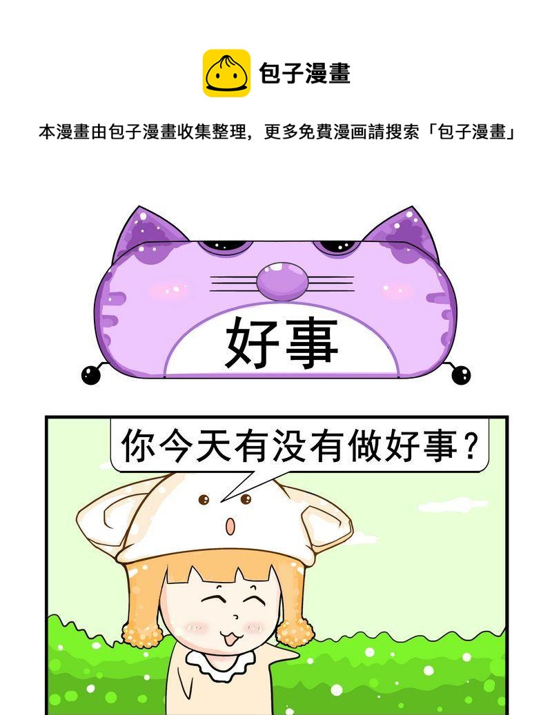 《海葬》2 好事 第1页