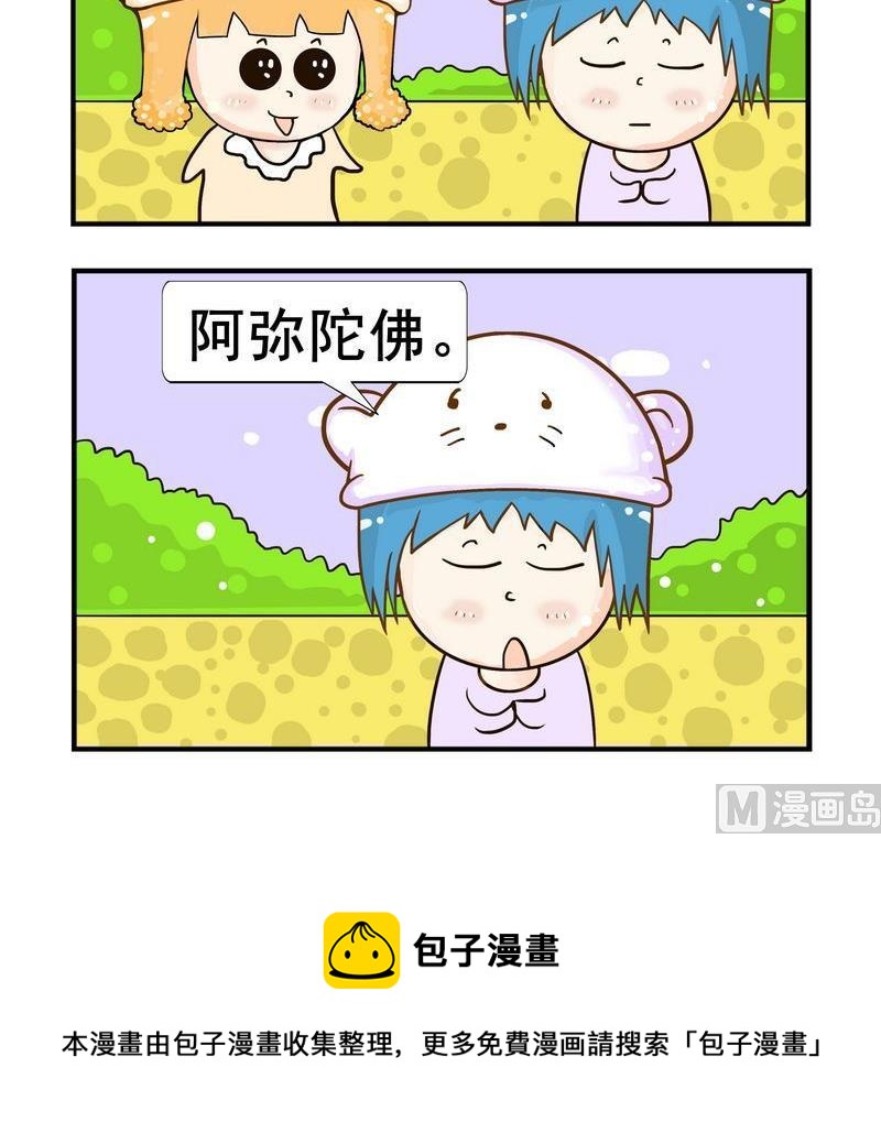 《海葬》3 嗬嗬 第3页