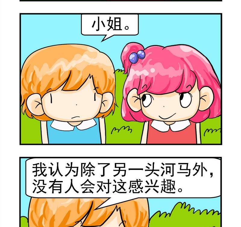 《海葬》4 河马 第2页