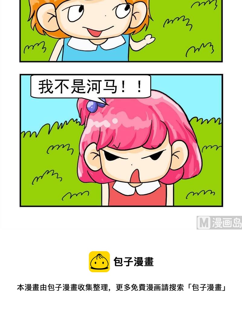 《海葬》4 河马 第3页
