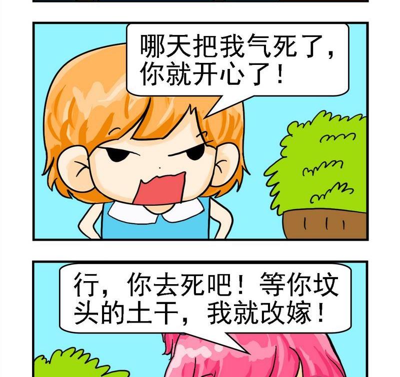 《海葬》1 海葬 第2页