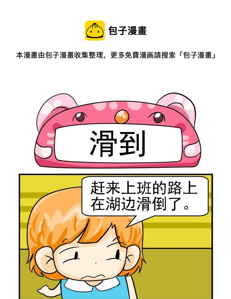 《海葬》7 滑到 第1页