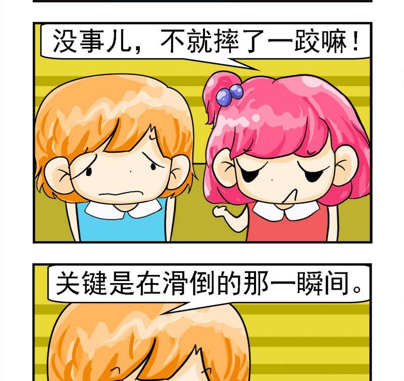 《海葬》7 滑到 第2页