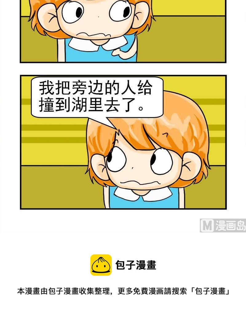 《海葬》7 滑到 第3页