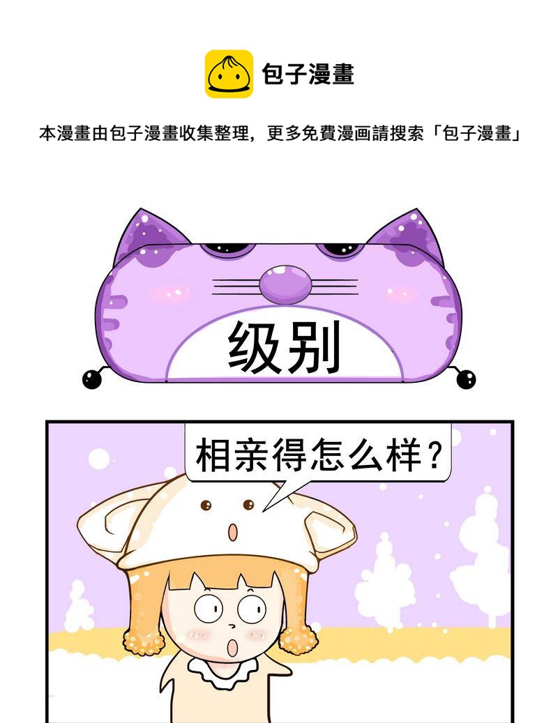 《海葬》8 级别 第1页