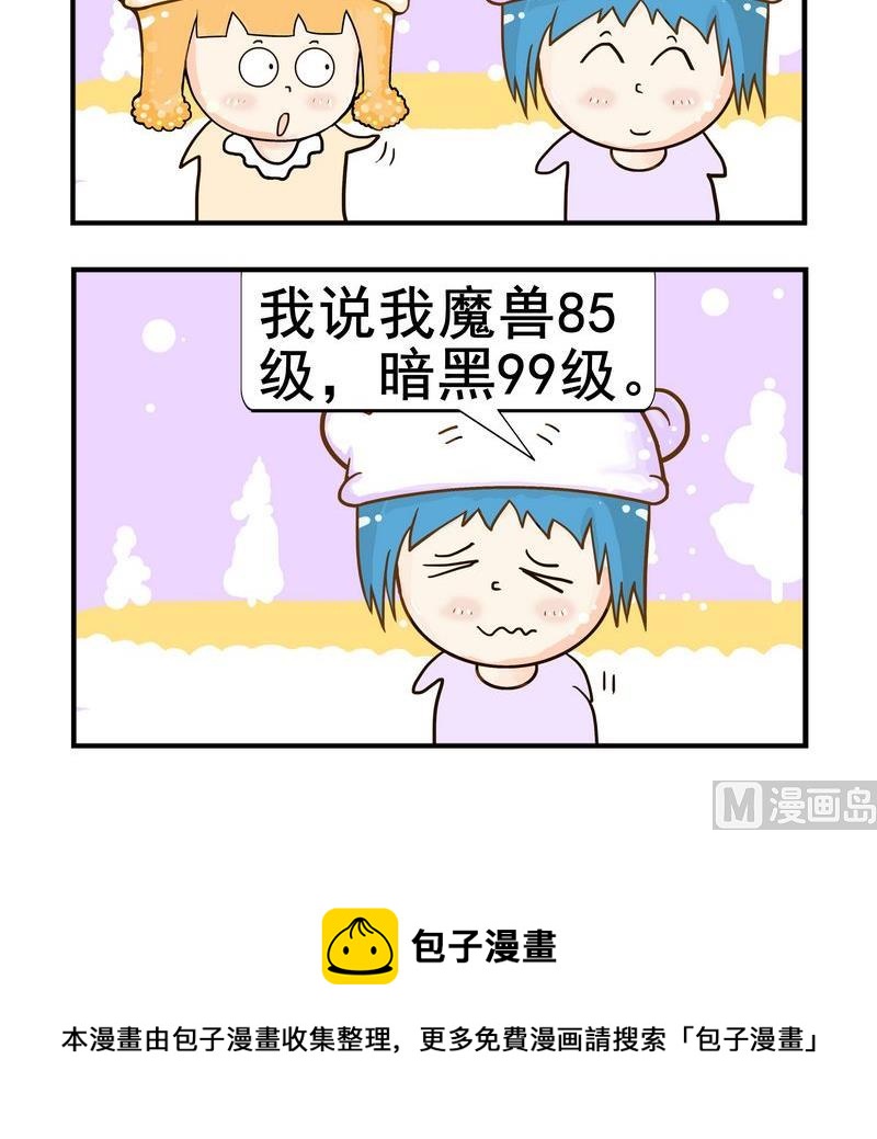 《海葬》8 级别 第3页
