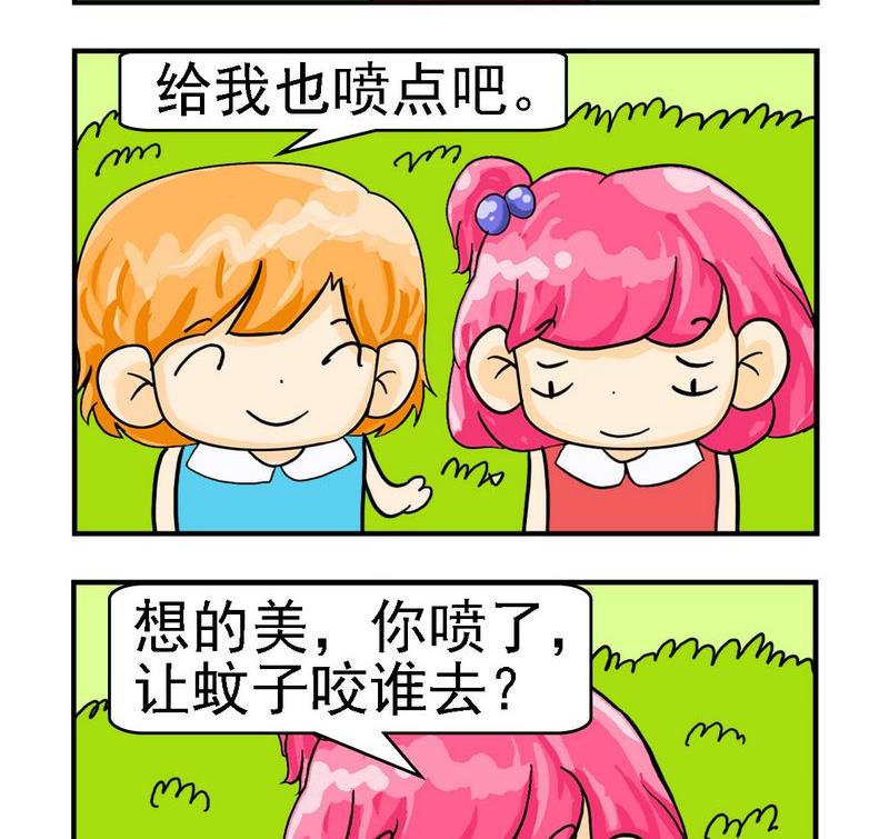 《海葬》6 花露水 第2页