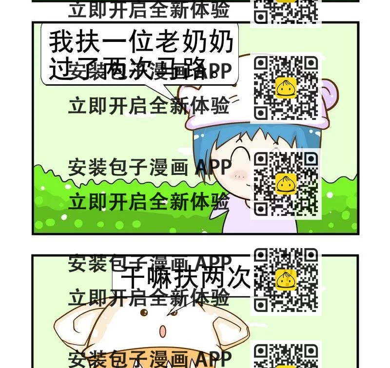 《海葬》2 好事 第2页