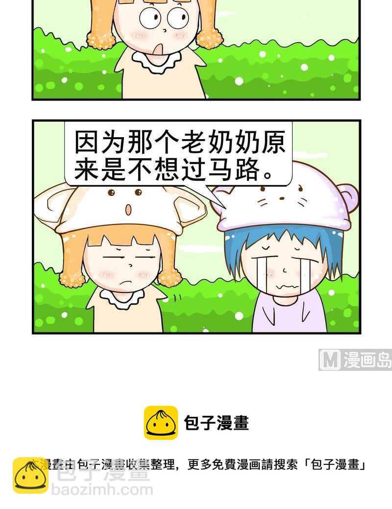 《海葬》2 好事 第3页