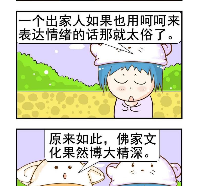 《海葬》3 嗬嗬 第2页