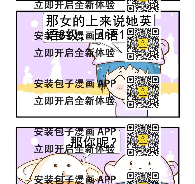 《海葬》8 级别 第2页