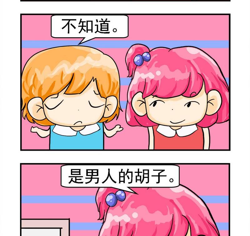 《海葬》5 厚脸皮 第2页