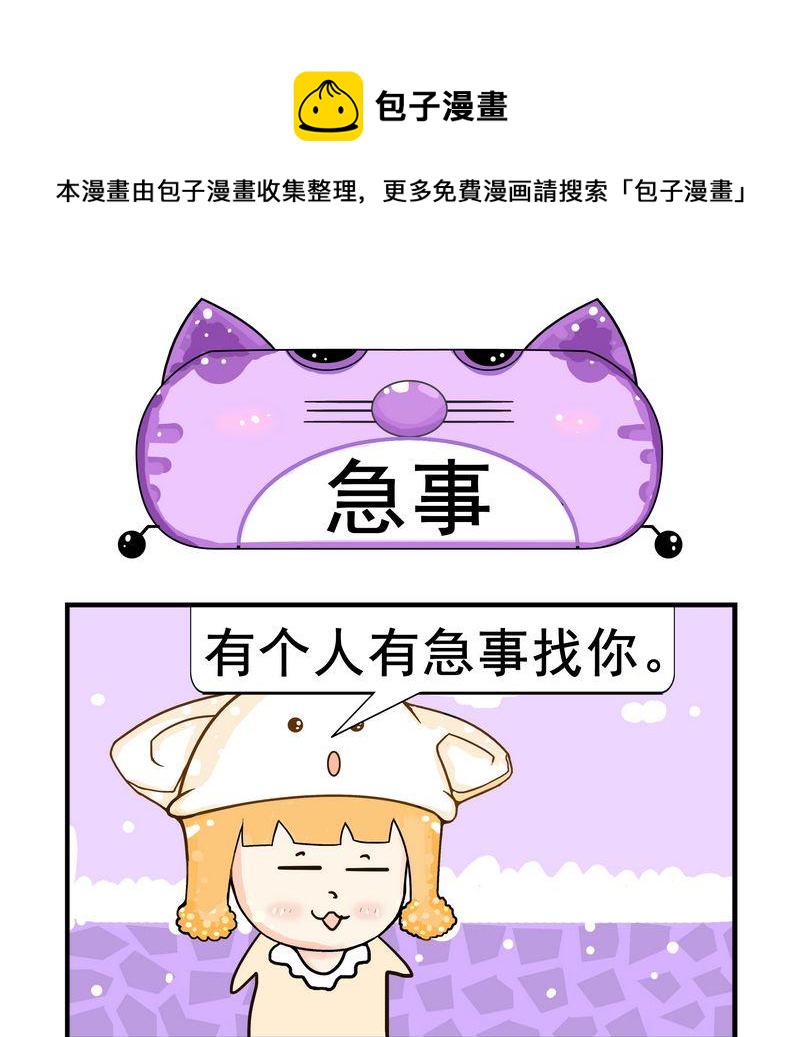 《海葬》9 急事 第1页