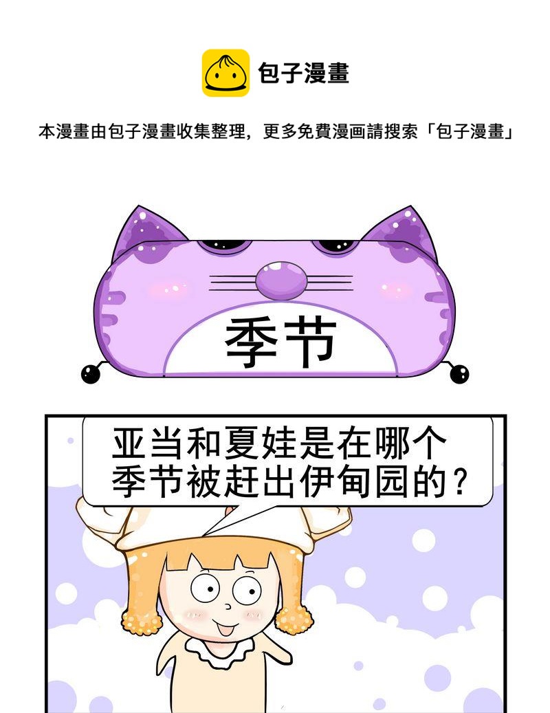 《海葬》10 季节 第1页