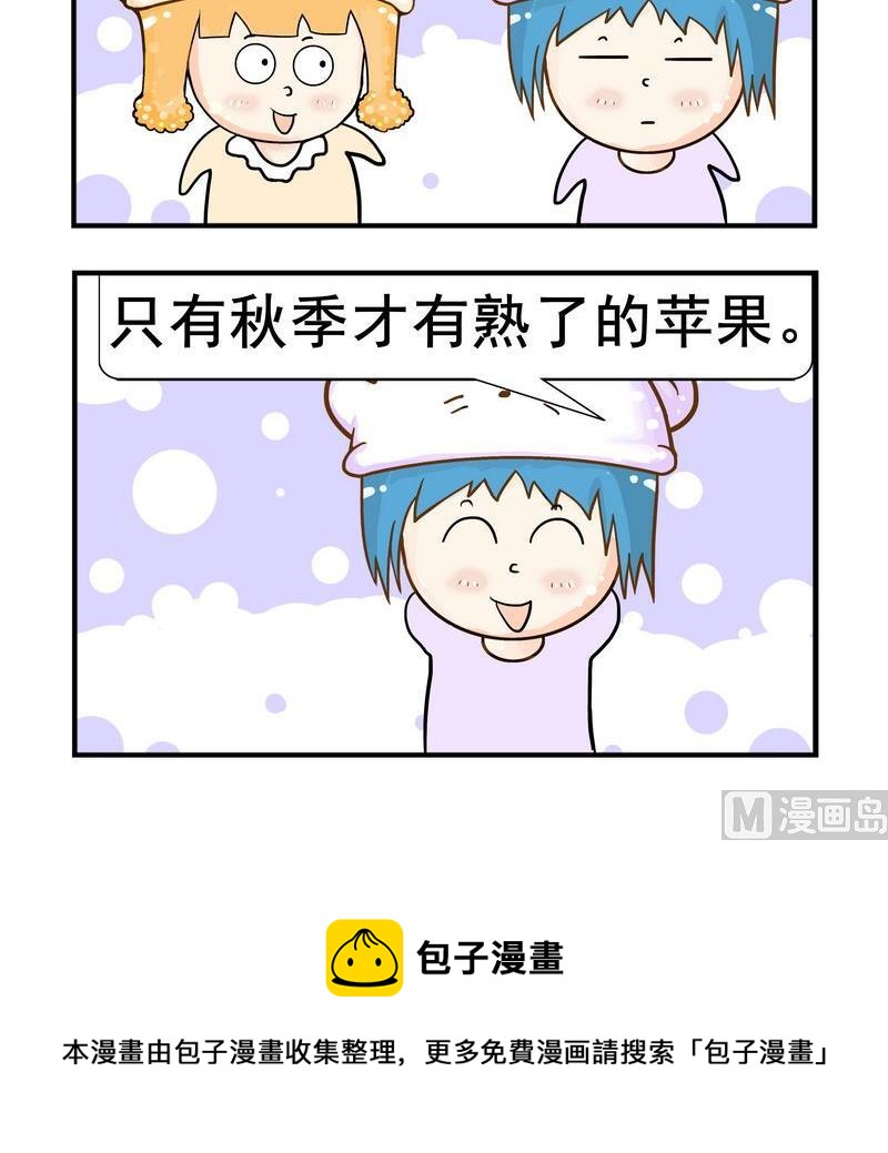 《海葬》10 季节 第3页