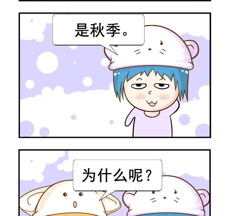 《海葬》10 季节 第2页