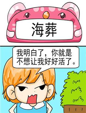《海葬》漫画封面图 - tl漫画