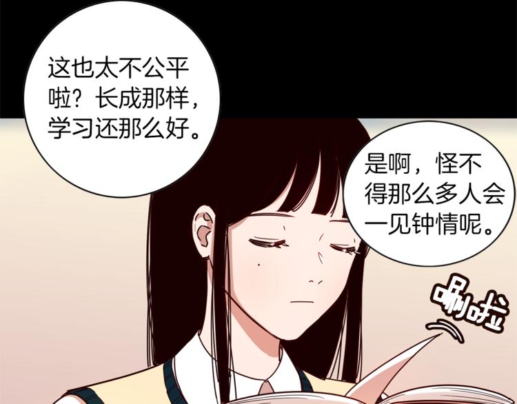 《结婚？不可能的！》第2话 班长选拔 第10页