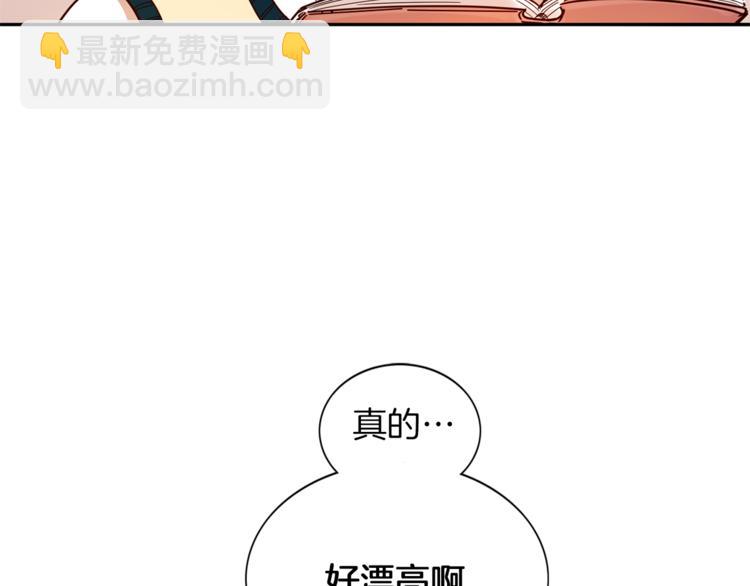 《结婚？不可能的！》第2话 班长选拔 第11页