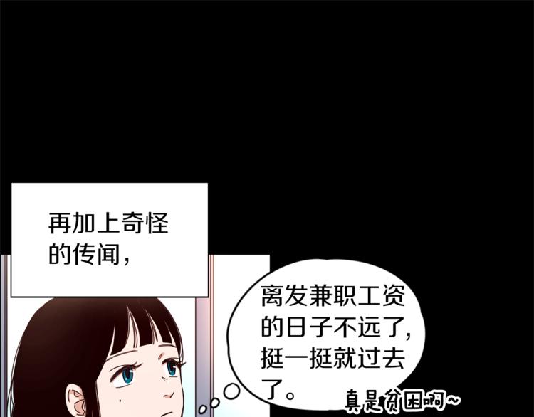 《结婚？不可能的！》第2话 班长选拔 第16页
