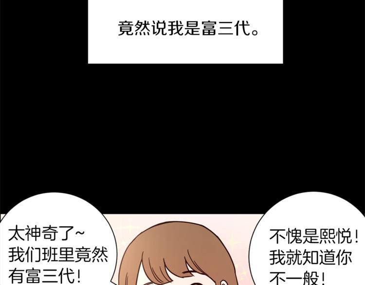 《结婚？不可能的！》第2话 班长选拔 第19页