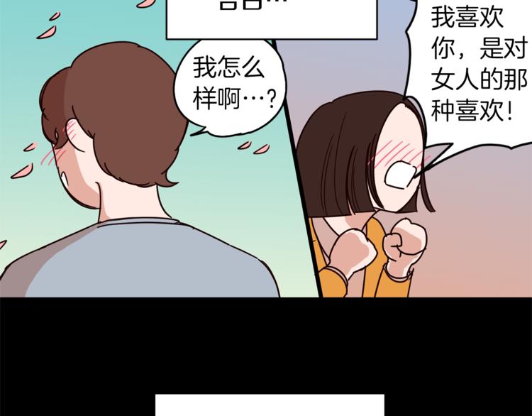 《结婚？不可能的！》第2话 班长选拔 第35页
