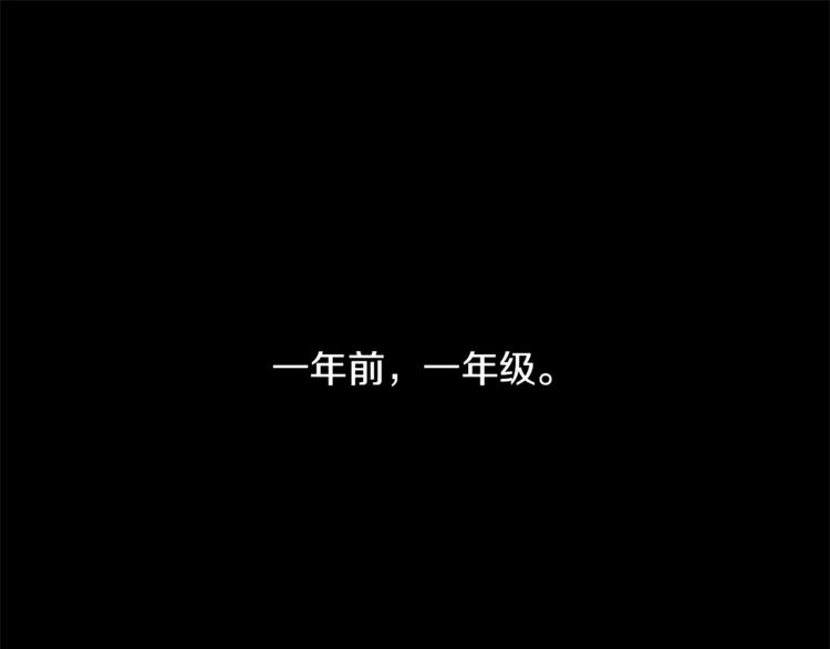 《结婚？不可能的！》第2话 班长选拔 第4页